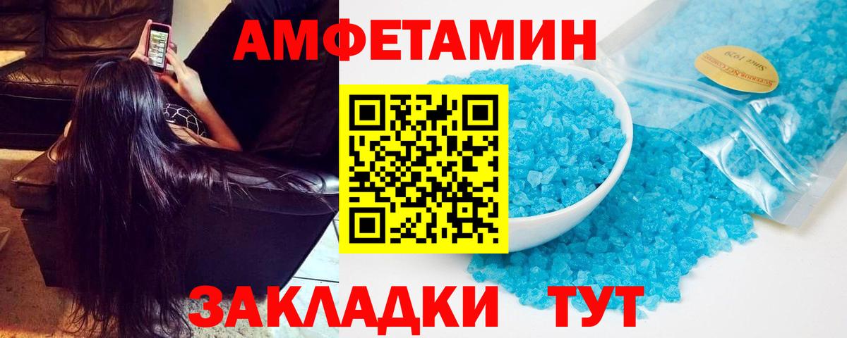 АМФЕТАМИН 97% Кизляр