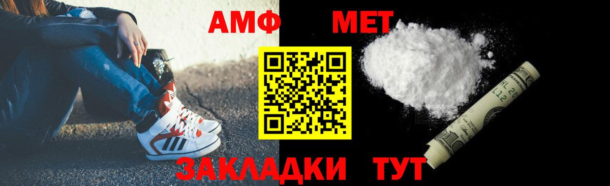 АМФ Розовый  Вход с VPN  блэк спрут рабочий сайт  Кизляр  Амфетамин 