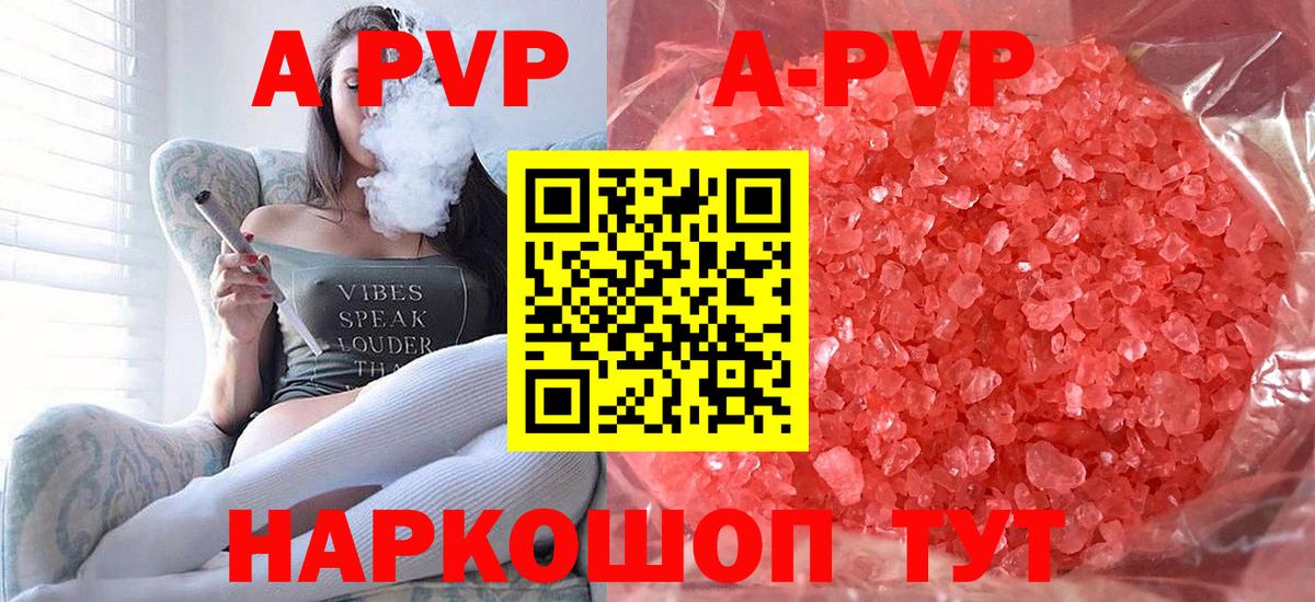 Alpha-PVP кристаллы Кизляр