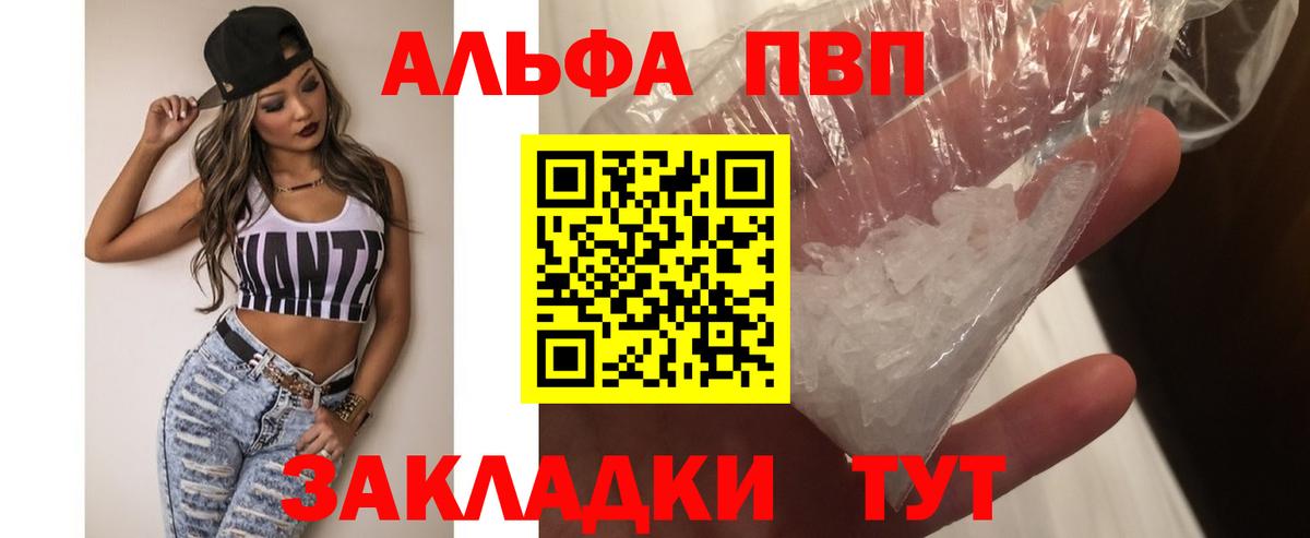 Кизляр  хочу   Вход с VPN  Alpha-PVP Crystall  Alfa_PVP СК КРИС  Альфа ПВП крисы CK  APVP 