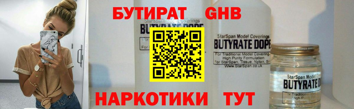 Кизляр  БУТИРАТ оксана  Бутират  Вход с VPN 