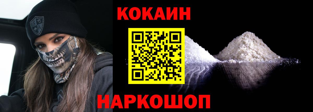 Кокаин 99% Кизляр