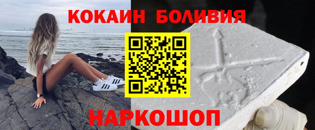 COCAIN  Вход с VPN  Кизляр  Cocaine Боливия  Cocaine Columbia 