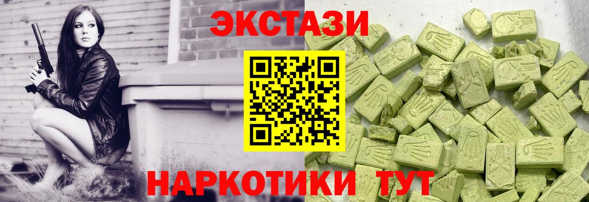 гидра рабочий сайт  Вход с VPN  Кизляр  Экстази 280мг 