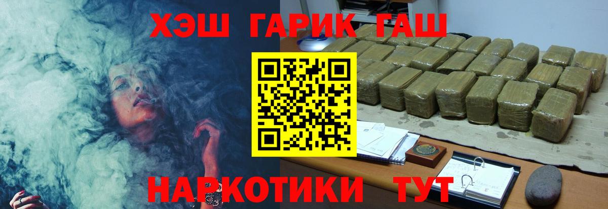 Кизляр  ГАШ гашик  Вход с VPN  ГАШ  Гашиш 40% ТГК 