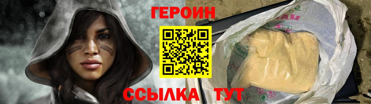 ГЕРОИН VHQ  Вход с VPN  Кизляр 