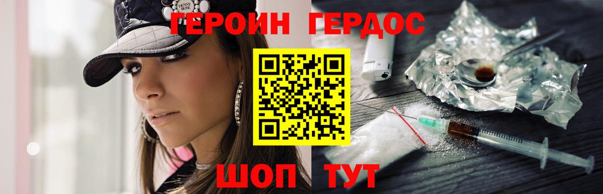 Героин герыч Кизляр