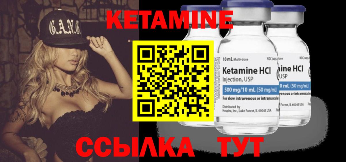 Кетамин VHQ Кизляр