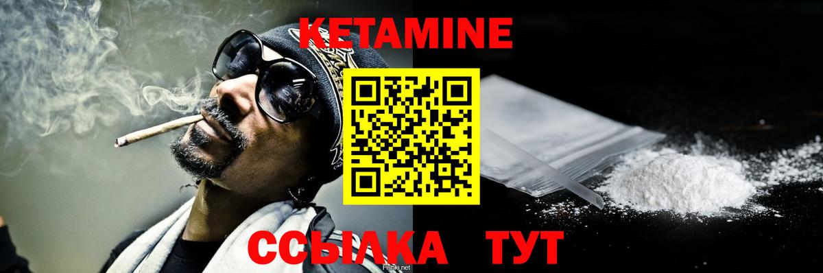 Кетамин VHQ  Вход с VPN  КЕТАМИН ketamine  Кизляр 