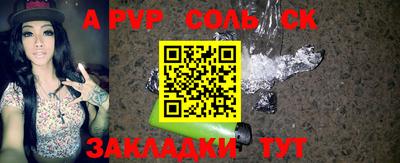 a pvp Бийск