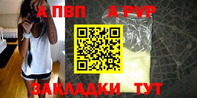a pvp Бийск