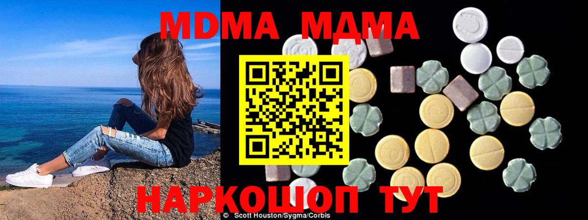 MDMA молли  МДМА crystal  МДМА  Вход с VPN  Кизляр 