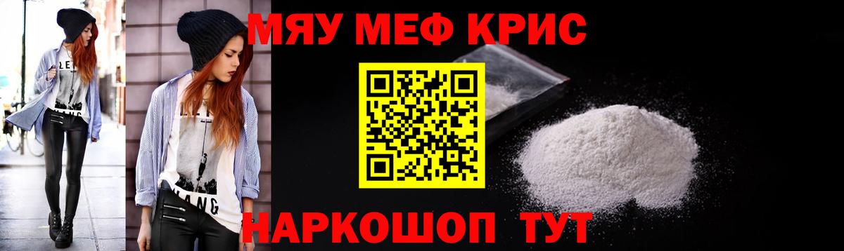 Мефедрон мука Кизляр
