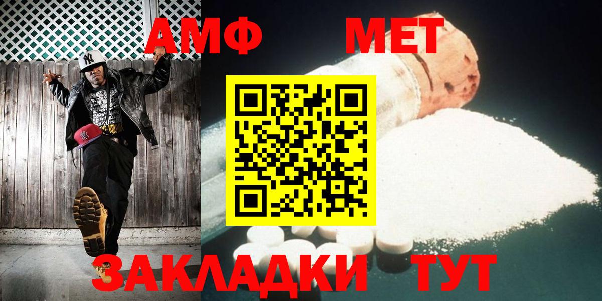 Первитин мет  Вход с VPN  Кизляр 